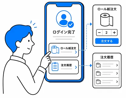 利用開始のイラスト