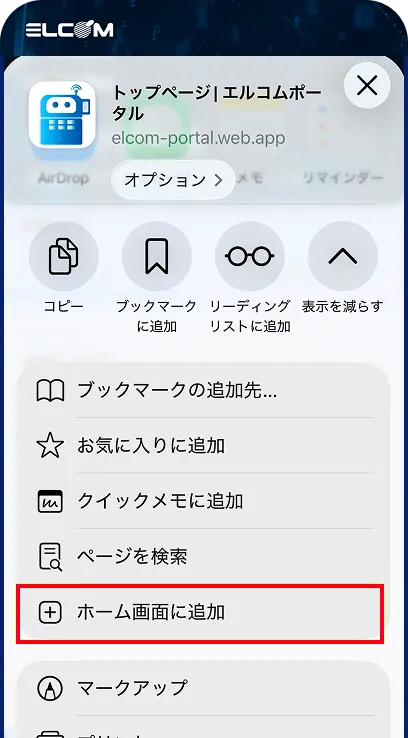 共有メニューの画面