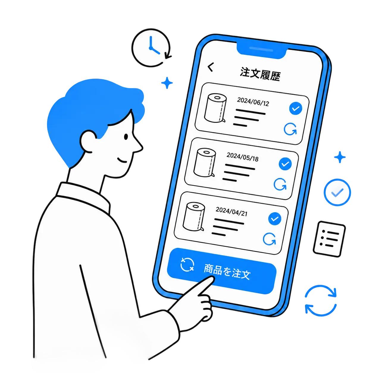 注文履歴のイラスト