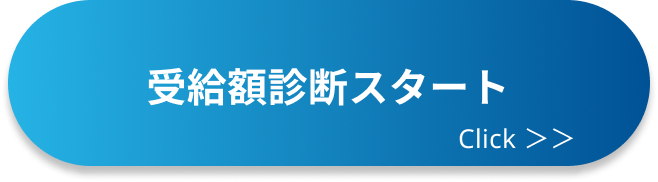 無料相談ページへ