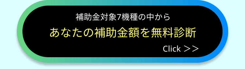 無料相談ページへ