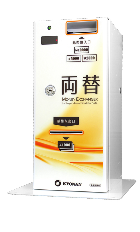 K631-10BD 紙幣両替機 - 株式会社エルコム