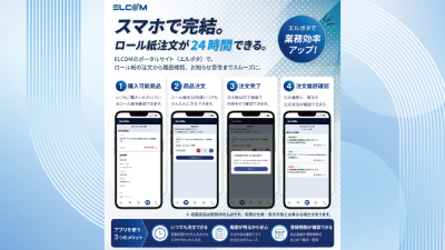 エルポタ