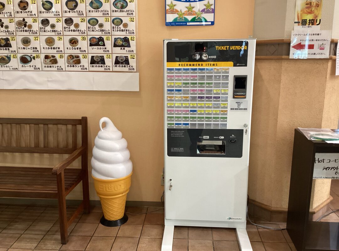マキノ高原温泉さらさ③