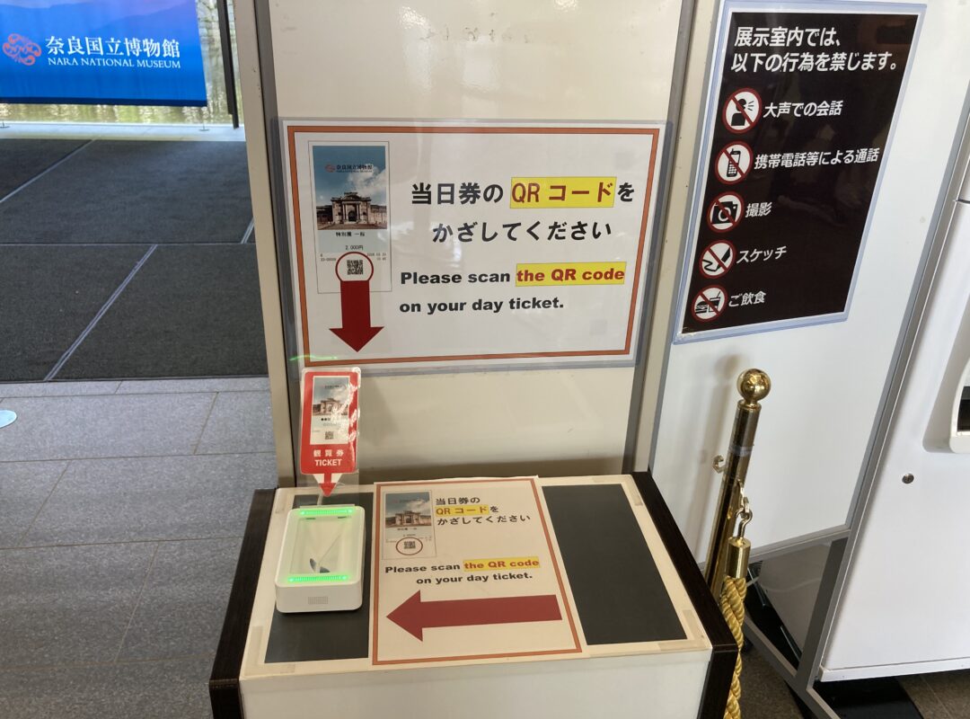 入場チェック端末　リーダー