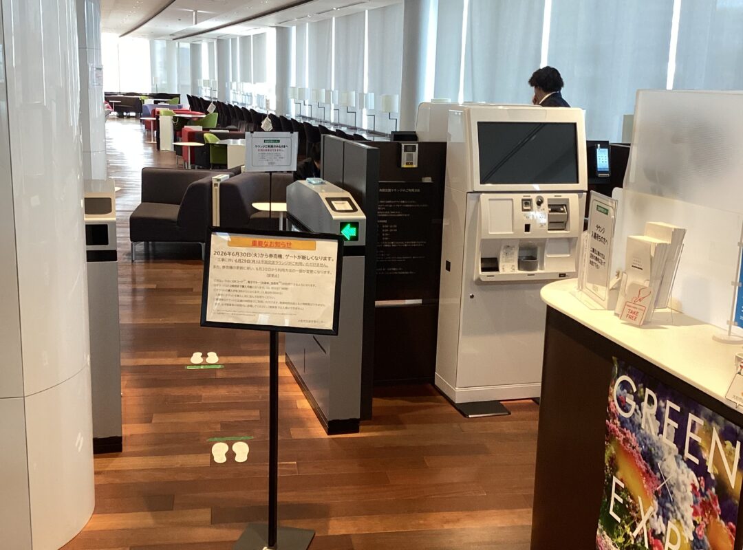 大和市シリウス＿券売機ゲート