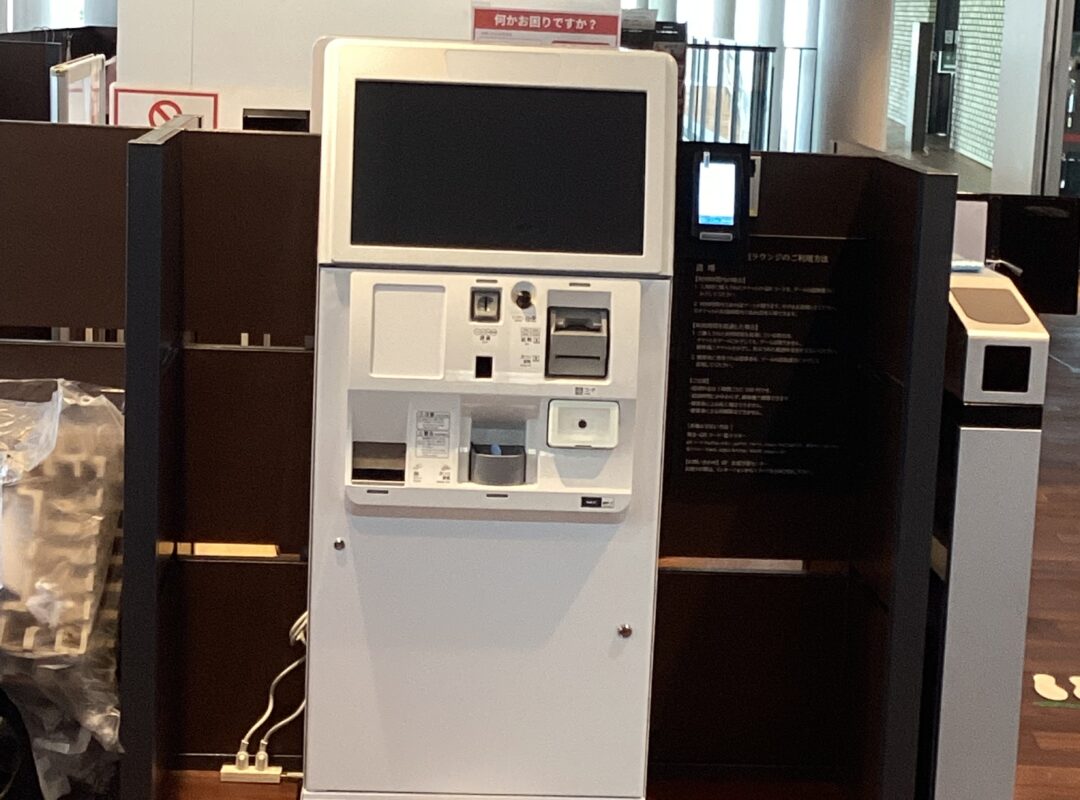 大和市シリウス＿精算機