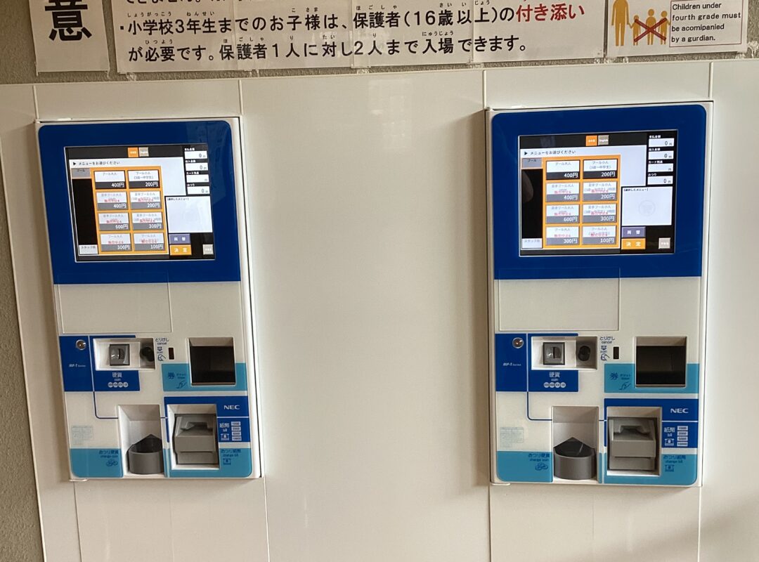 大和市引地台＿券売機