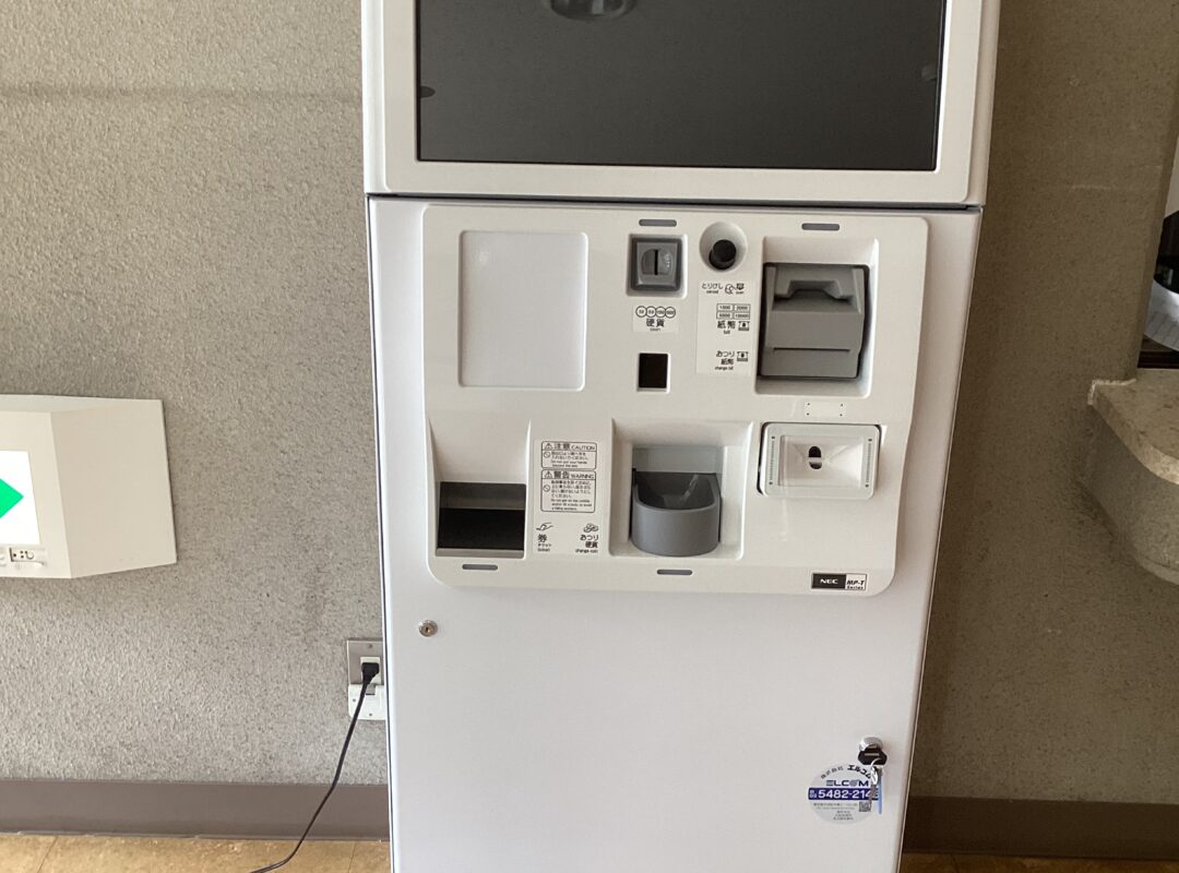 大和市引地台＿精算機