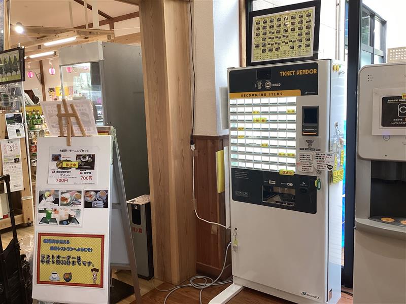 道の駅マキノ追坂峠①